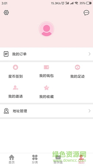 易戴宝 易戴宝app下载