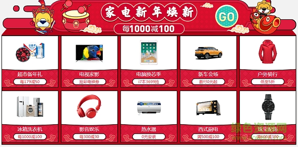 蘇寧易購(gòu)電腦版 v8.2.6 官方最新版 3