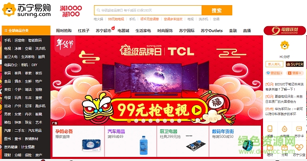 蘇寧易購(gòu)pc最新版下載