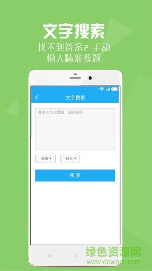 2019寒假作業(yè)答案軟件 寒假作業(yè)答案app