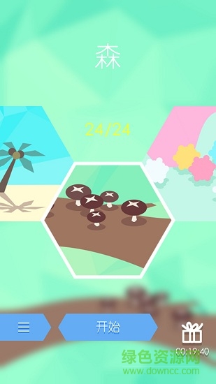 黑白迷陣 v1.0 安卓版 0