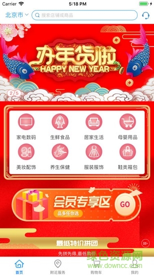 兔子兴邦商城 v1.6 安卓版1