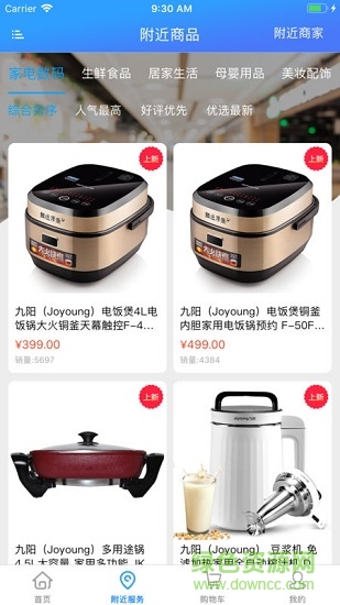 兔子兴邦商城 v1.6 安卓版2