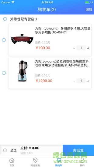 兔子兴邦商城 v1.6 安卓版0