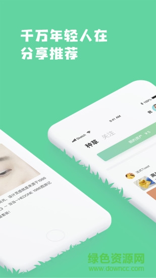 有草坪 v1.9.1 安卓版 0