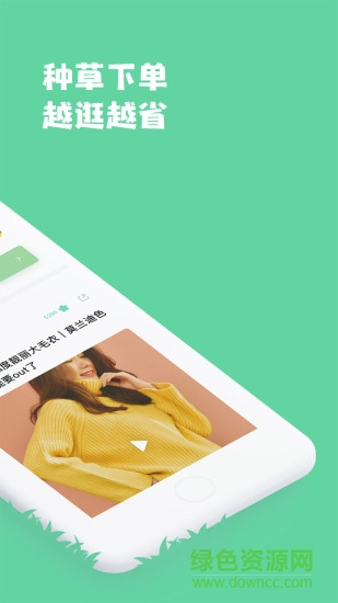 有草坪 v1.9.1 安卓版 2