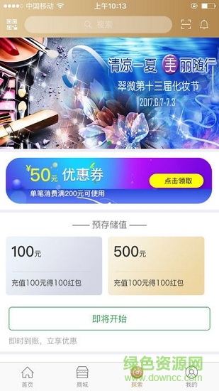 翠微e生活 v1.0.1 安卓版 1