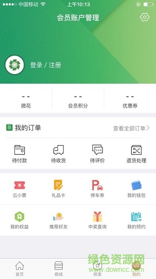 翠微e生活 v1.0.1 安卓版 2