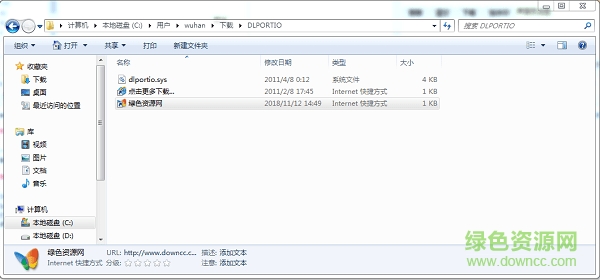 dlportio.sys文件 dlportio.sys下載