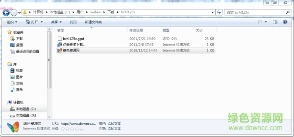 brhl125x.gpd文件 brhl125x.gpd免費(fèi)下載