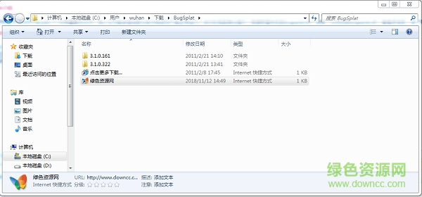 bugsplat.dll文件 bugsplat.dll免費(fèi)下載
