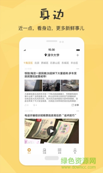 最近 v1.0.0 安卓版 0