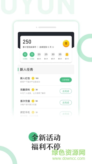 悠書云閱讀 v3.0.2 安卓版 0