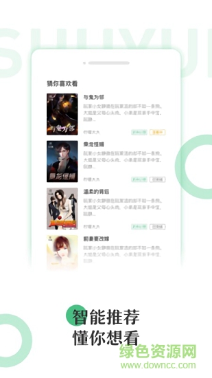 悠書云閱讀 v3.0.2 安卓版 1