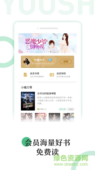 悠書云閱讀 v3.0.2 安卓版 2