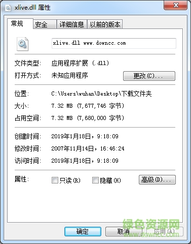xlive.dll文件 64位/32位 0