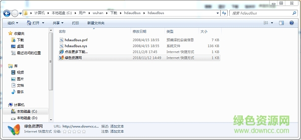hdaudbus.sys官方版 hdaudbus.sys文件免費下載