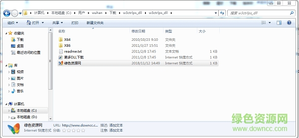 w3ctrlps.dll免費下載