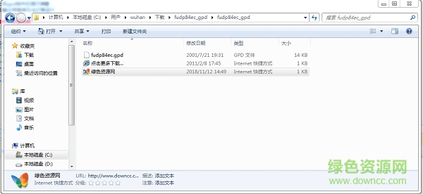 fudp84ec.gpd文件 fudp84ec.gpd免費(fèi)下載