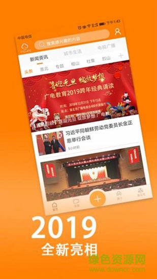 淮北直播平臺 v2.0.1 安卓版 0