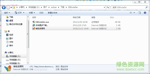 dbinstaller.exe文件免費(fèi)下載