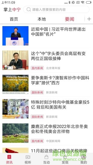 掌上中寧app 掌上中寧客戶端下載