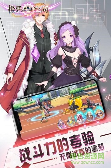 極樂空間九游版 極樂空間九游手機(jī)版下載