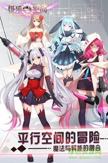 極樂空間九游版 v0.3.1217 安卓版 4