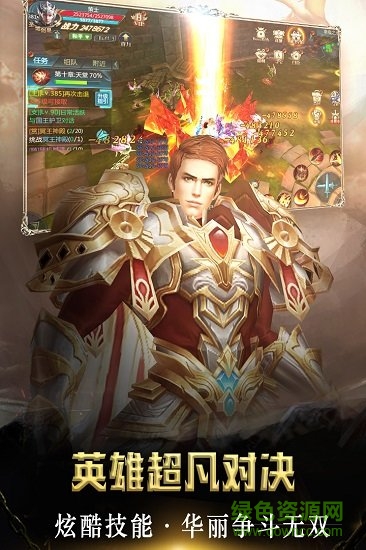 劍域奇緣九游版 v2.9.4 安卓版 1