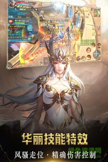 劍域奇緣九游版 v2.9.4 安卓版 3