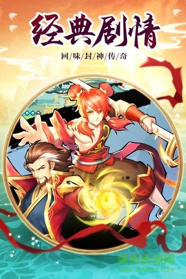 伏魔情緣緣定今生 伏魔情緣緣定今生游戲下載