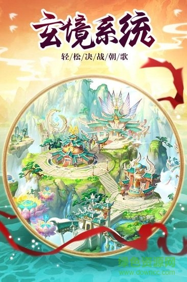 伏魔情緣緣定今生 v3.0.0 安卓版 2