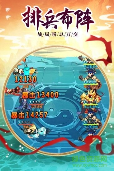 伏魔情緣緣定今生 v3.0.0 安卓版 1