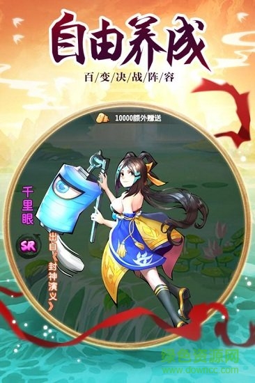 伏魔情緣緣定今生 v3.0.0 安卓版 0