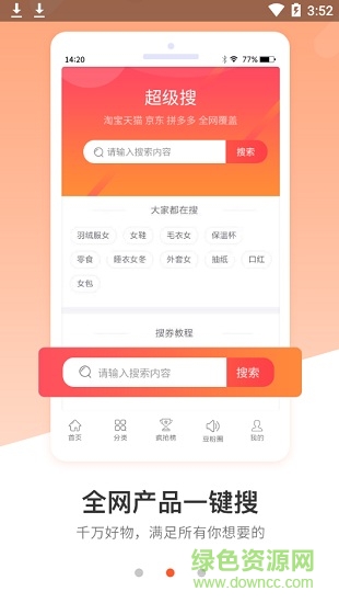 豆拜優(yōu)選app