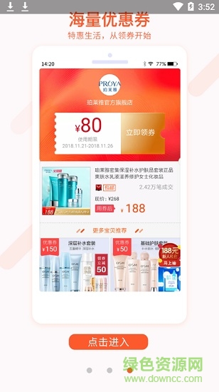 豆拜優(yōu)選(省錢購(gòu)物) v1.0.32 安卓版 3