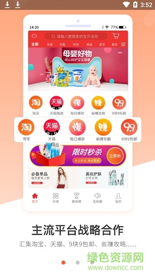 豆拜優(yōu)選(省錢購(gòu)物) v1.0.32 安卓版 2