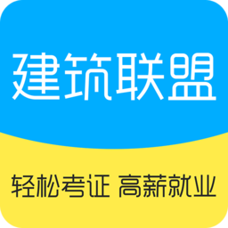 建筑聯(lián)盟學(xué)院