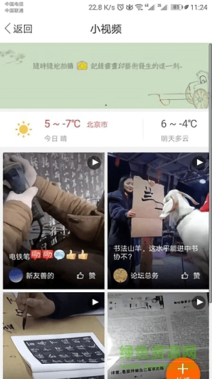書藝公社網(wǎng) v1.1.2 安卓版 2