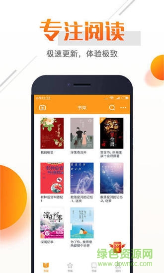 即閱免費小說 v2.9.5 安卓版 0