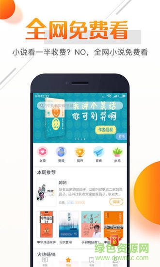 即閱免費小說 即閱免費小說app下載