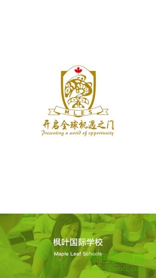 楓葉家校通安卓版下載