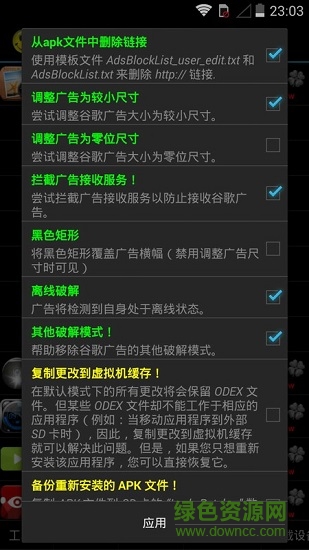 幸運修改器官方(lucky patcher) v11.5.1 安卓最新版 2