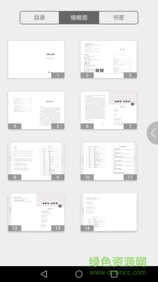 寧波話大課堂 v2.41.107 安卓版 1