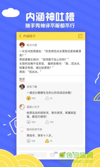 天天有內(nèi)涵最新版本 v1.1.0 安卓版 2