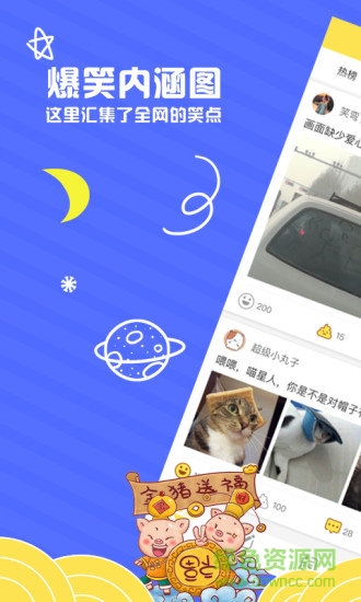 天天有內(nèi)涵最新版本 天天有內(nèi)涵app下載