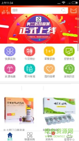 奧蘭醫(yī)藥商城 v1.1 安卓版 0
