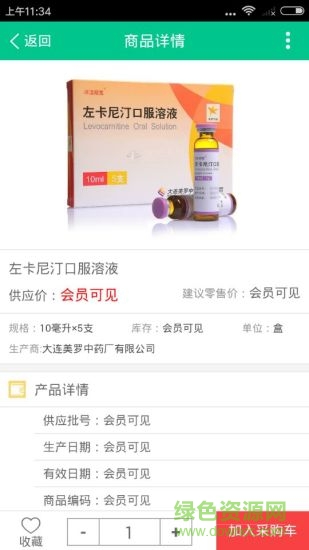 奧蘭醫(yī)藥商城 v1.1 安卓版 1