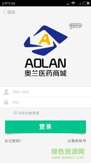 奧蘭醫(yī)藥商城 v1.1 安卓版 2