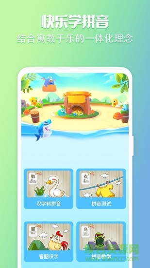 小學(xué)拼音點(diǎn)讀學(xué)習(xí) v1.0 安卓版 1